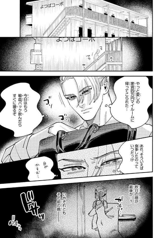 【R18版】 吸血鬼さん、淫魔のハジメテ差し上げます 【電子限定おまけ付き】