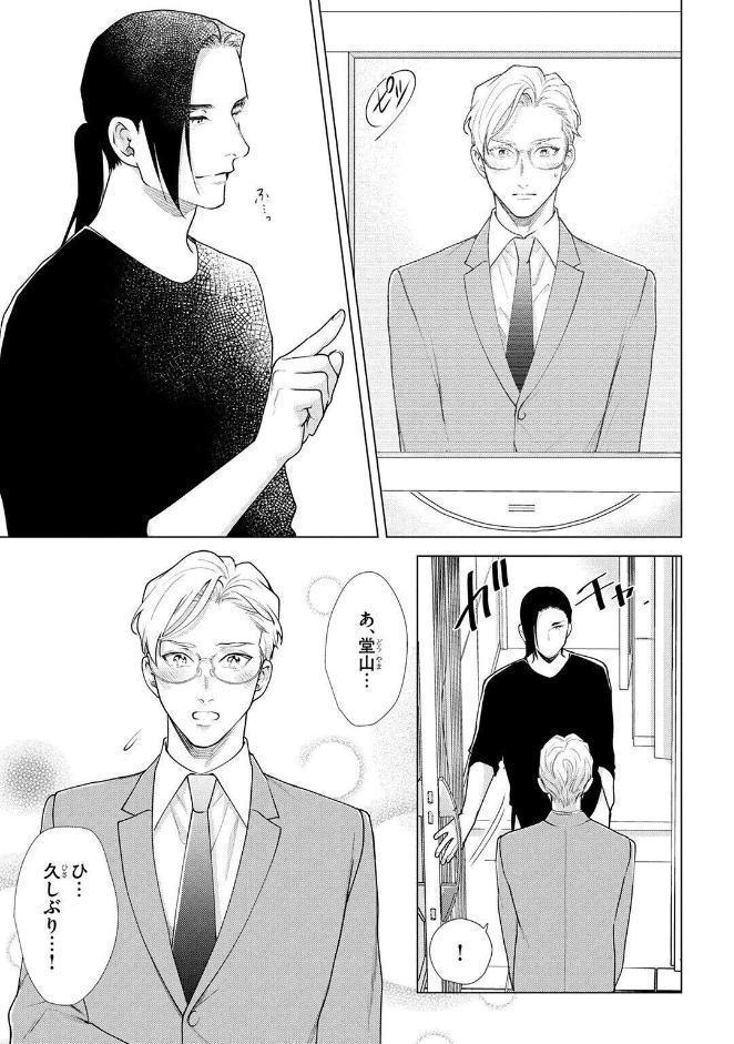 【R18版】 カリギュラの恋 サイドマスター 【電子限定おまけ付き】