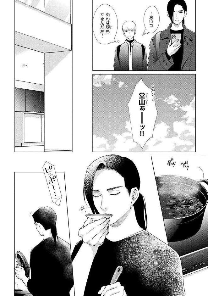 【R18版】 カリギュラの恋 サイドマスター 【電子限定おまけ付き】