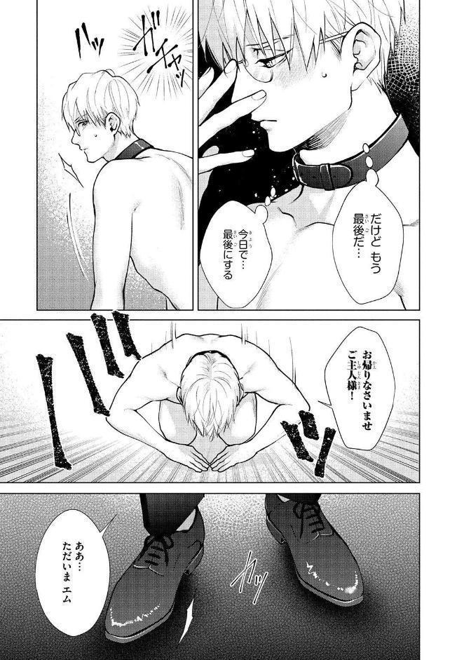 【R18版】 カリギュラの恋 【電子限定おまけ付き】