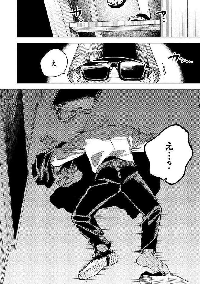 【R18版】 吸血鬼さん、淫魔のハジメテ差し上げます 【電子限定おまけ付き】