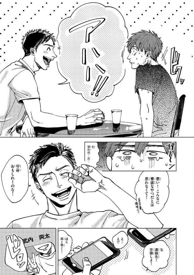 【R18版】 この恋は不純な物でできている