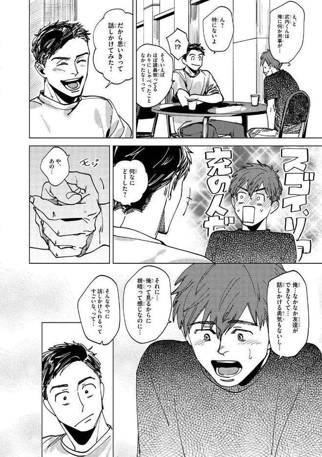 【R18版】 この恋は不純な物でできている