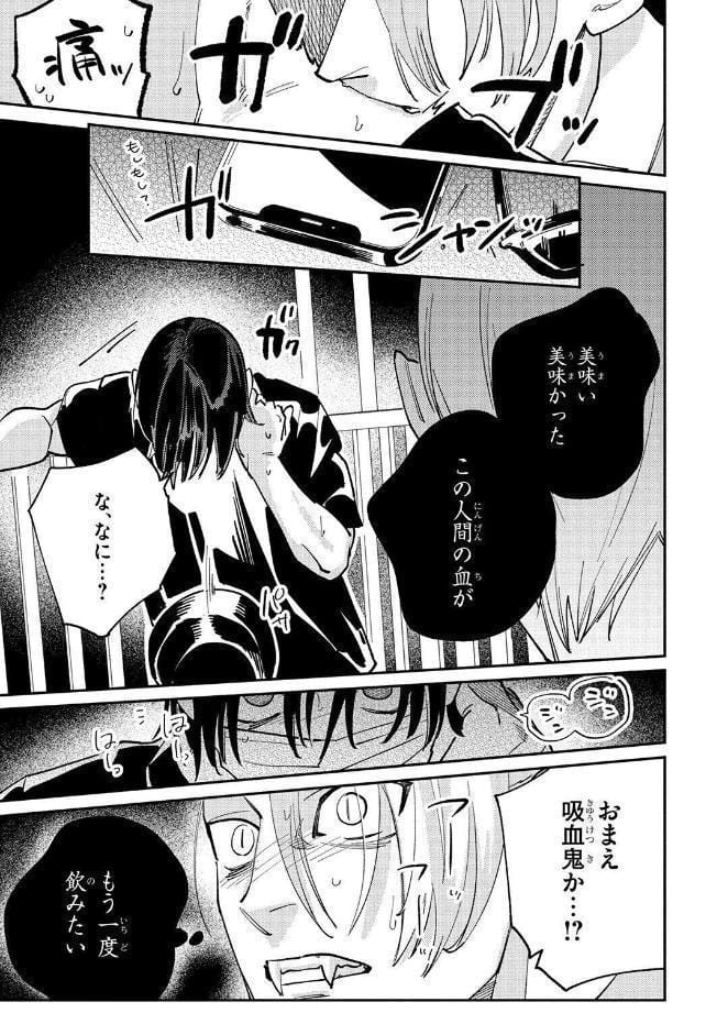 【R18版】 吸血鬼さん、淫魔のハジメテ差し上げます 【電子限定おまけ付き】