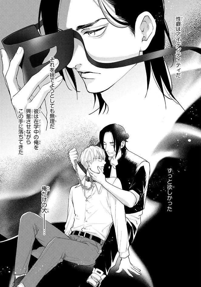 【R18版】 カリギュラの恋 サイドマスター 【電子限定おまけ付き】