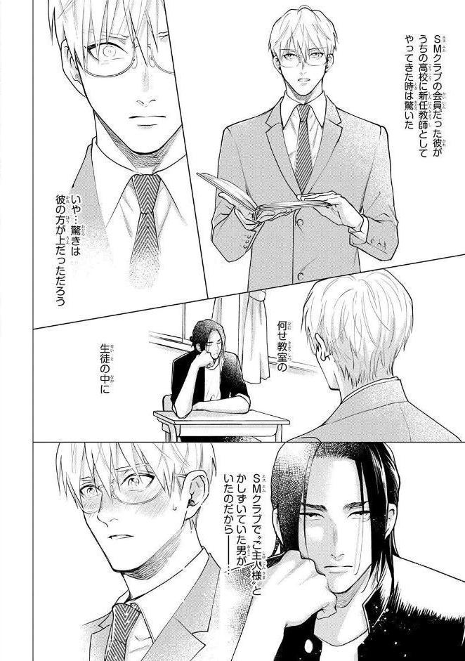 【R18版】 カリギュラの恋 サイドマスター 【電子限定おまけ付き】