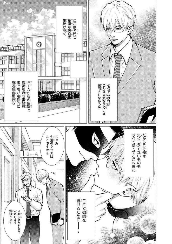 【R18版】 カリギュラの恋 【電子限定おまけ付き】