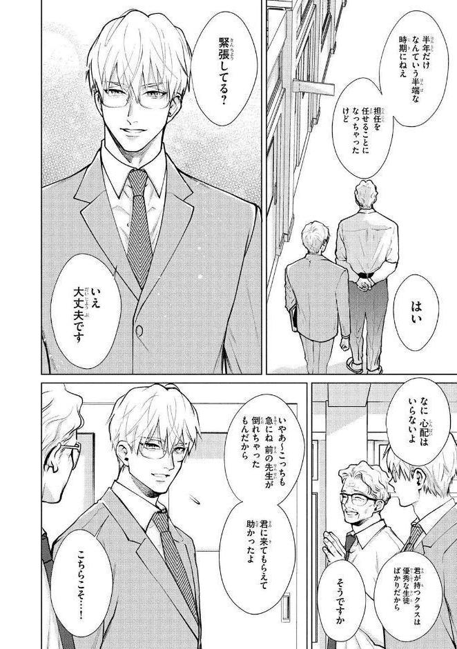 【R18版】 カリギュラの恋 【電子限定おまけ付き】