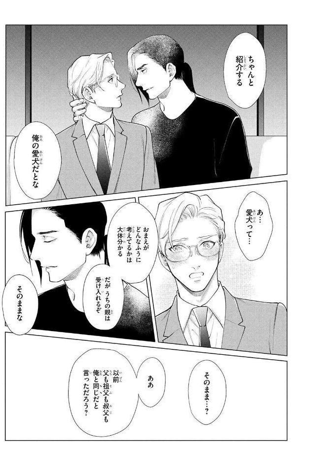 【R18版】 カリギュラの恋 サイドマスター 【電子限定おまけ付き】