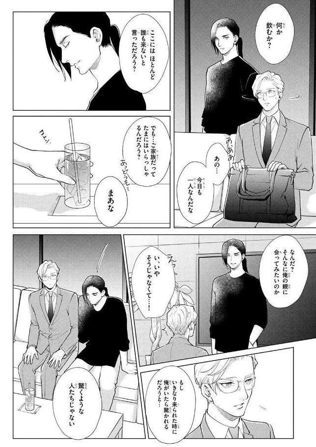 【R18版】 カリギュラの恋 サイドマスター 【電子限定おまけ付き】