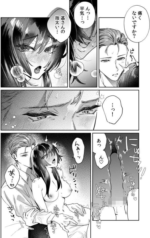 九条家のシキタリ。〜子作りレッスンのはずが堅物執事に溺愛されています〜【R-単行本版/描き下ろし漫画付き】（1）