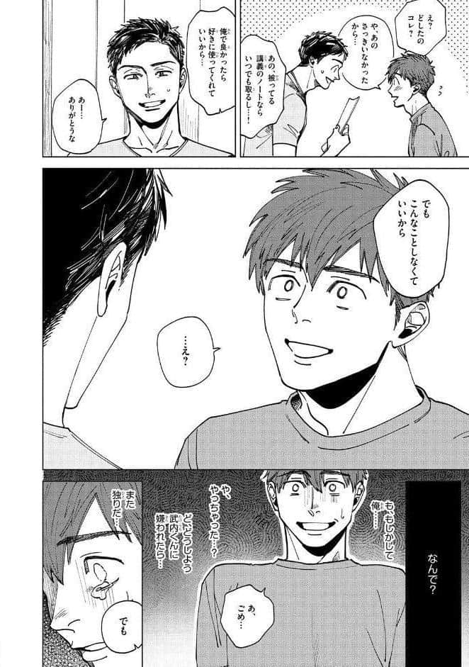 【R18版】 この恋は不純な物でできている