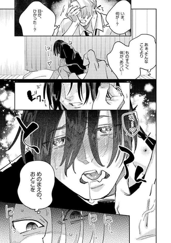 【R18版】 吸血鬼さん、淫魔のハジメテ差し上げます 【電子限定おまけ付き】