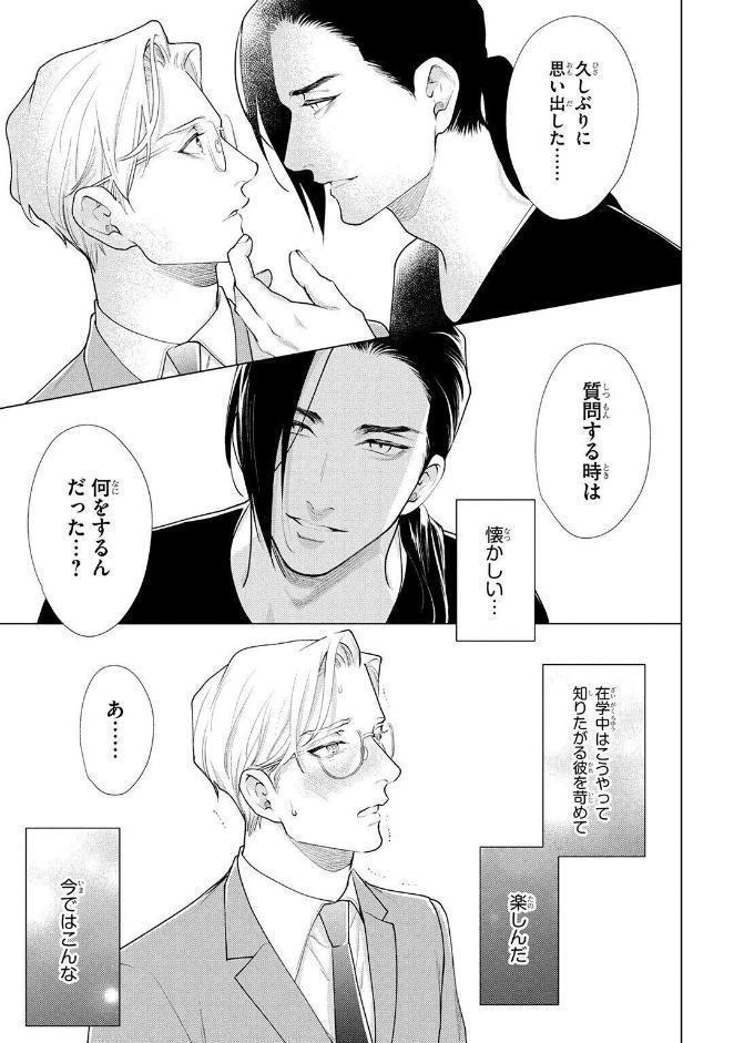 【R18版】 カリギュラの恋 サイドマスター 【電子限定おまけ付き】