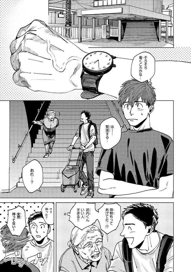 【R18版】 この恋は不純な物でできている