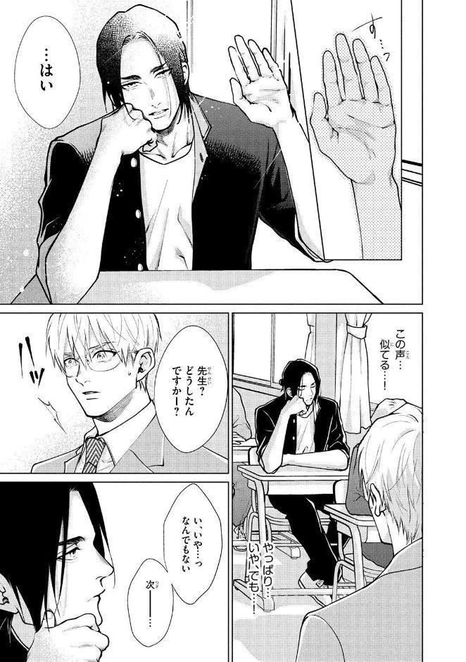 【R18版】 カリギュラの恋 【電子限定おまけ付き】