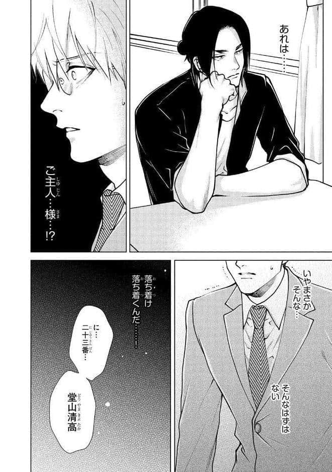 【R18版】 カリギュラの恋 【電子限定おまけ付き】