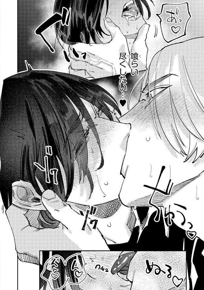 【R18版】 吸血鬼さん、淫魔のハジメテ差し上げます 【電子限定おまけ付き】