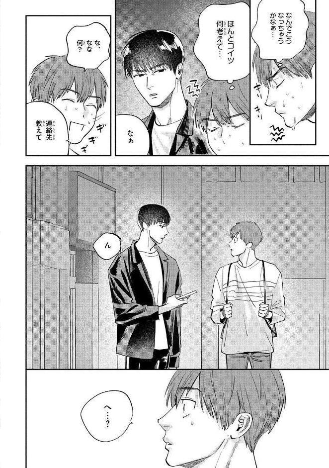 【R18版】 ケダモノ彼氏はご遠慮ください 【電子限定おまけ付き】