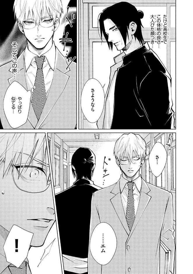 【R18版】 カリギュラの恋 【電子限定おまけ付き】