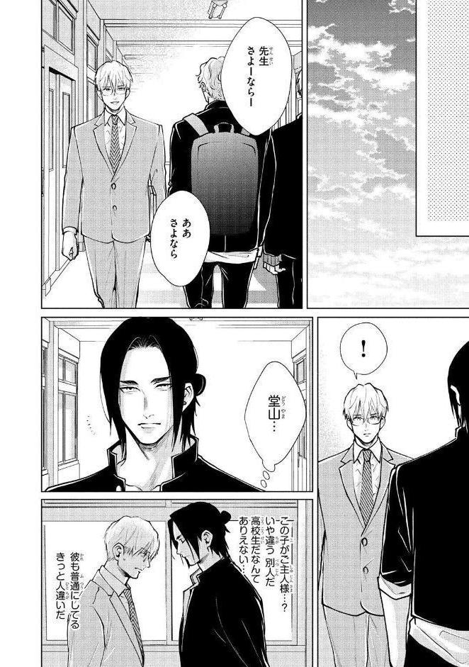 【R18版】 カリギュラの恋 【電子限定おまけ付き】