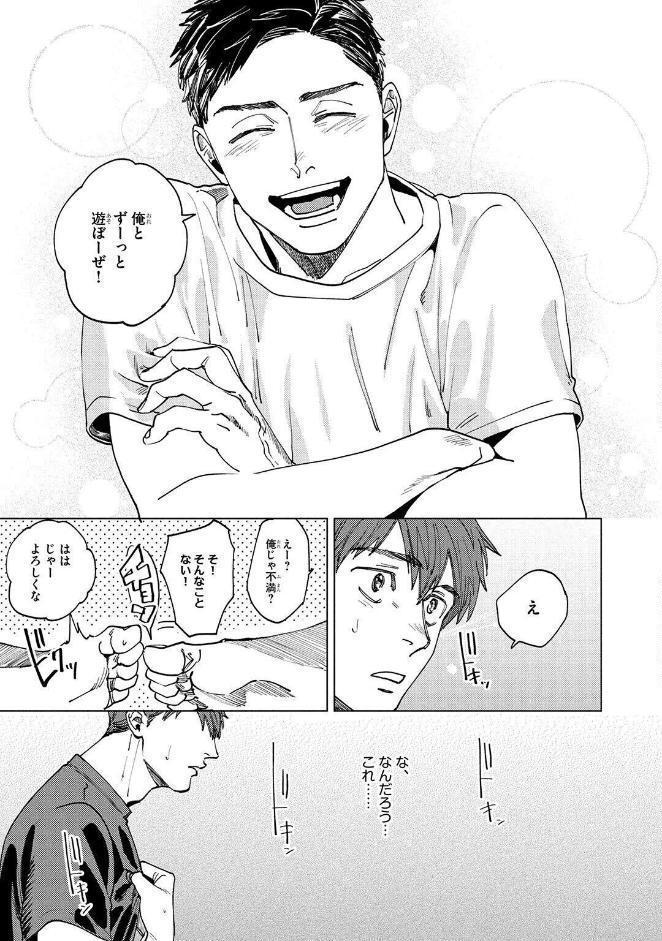 【R18版】 この恋は不純な物でできている