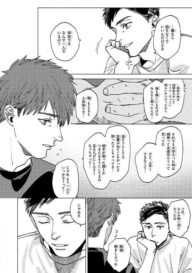 【R18版】 この恋は不純な物でできている