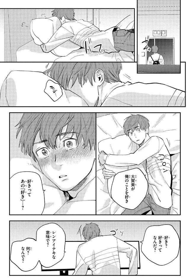 【R18版】 ケダモノ彼氏はご遠慮ください 【電子限定おまけ付き】