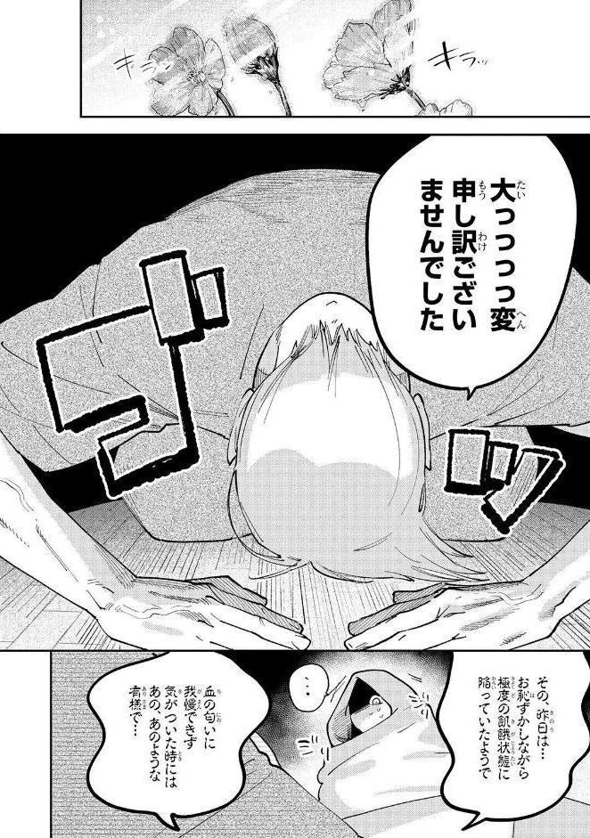 【R18版】 吸血鬼さん、淫魔のハジメテ差し上げます 【電子限定おまけ付き】