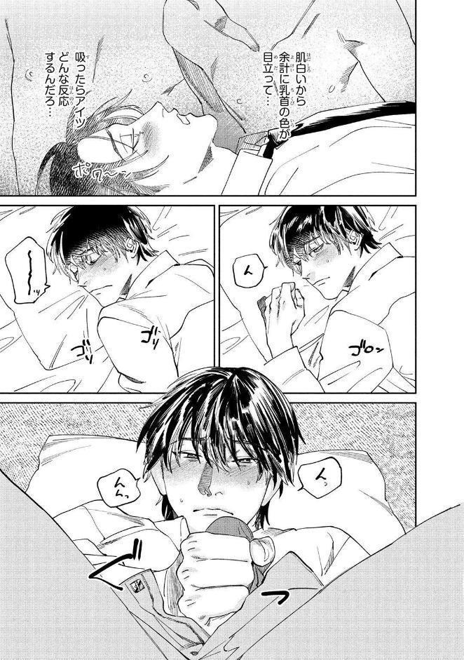 【R18版】 オレの幼なじみは天使で野獣 【電子限定おまけ付き】