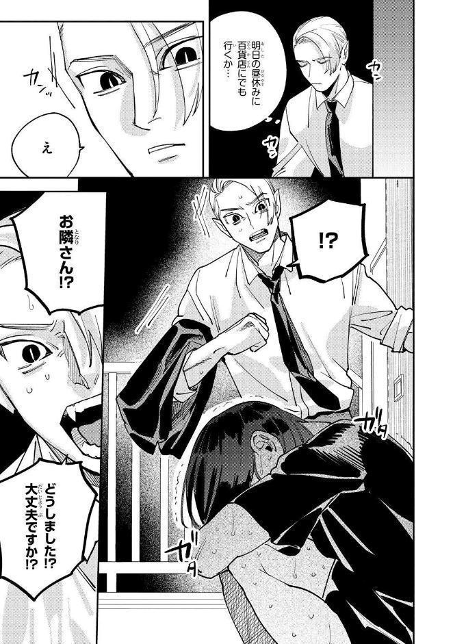 【R18版】 吸血鬼さん、淫魔のハジメテ差し上げます 【電子限定おまけ付き】