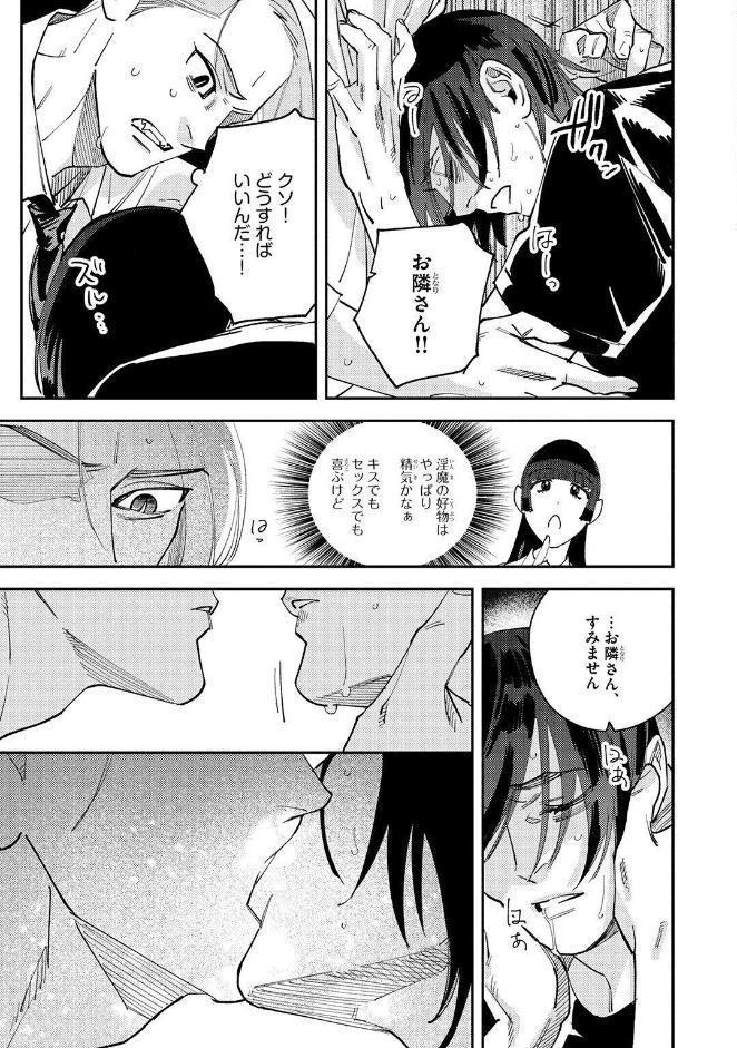 【R18版】 吸血鬼さん、淫魔のハジメテ差し上げます 【電子限定おまけ付き】