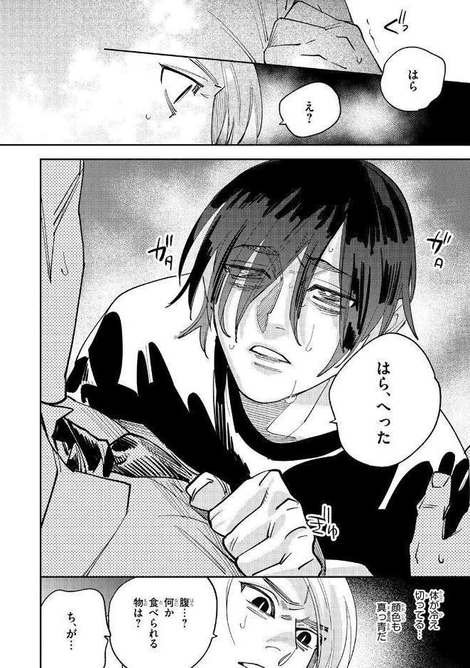 【R18版】 吸血鬼さん、淫魔のハジメテ差し上げます 【電子限定おまけ付き】