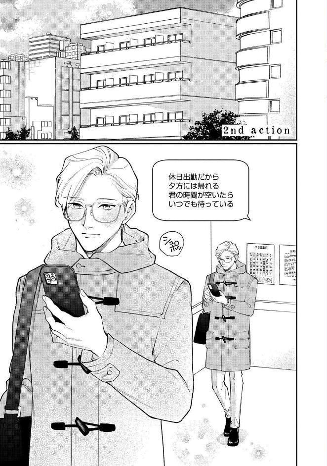 【R18版】 カリギュラの恋 サードニクス 【電子限定おまけ付き】