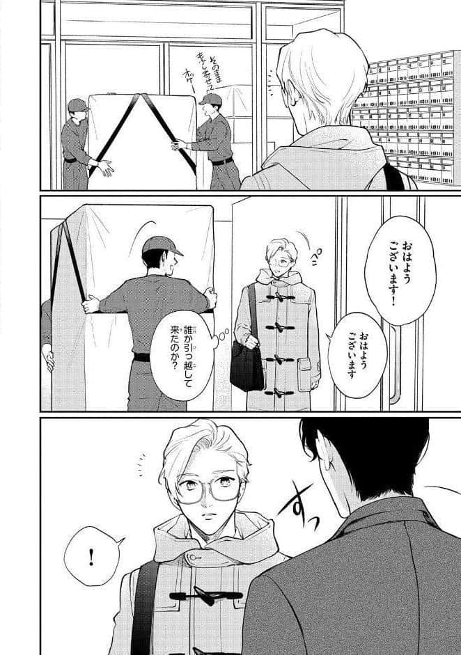 【R18版】 カリギュラの恋 サードニクス 【電子限定おまけ付き】