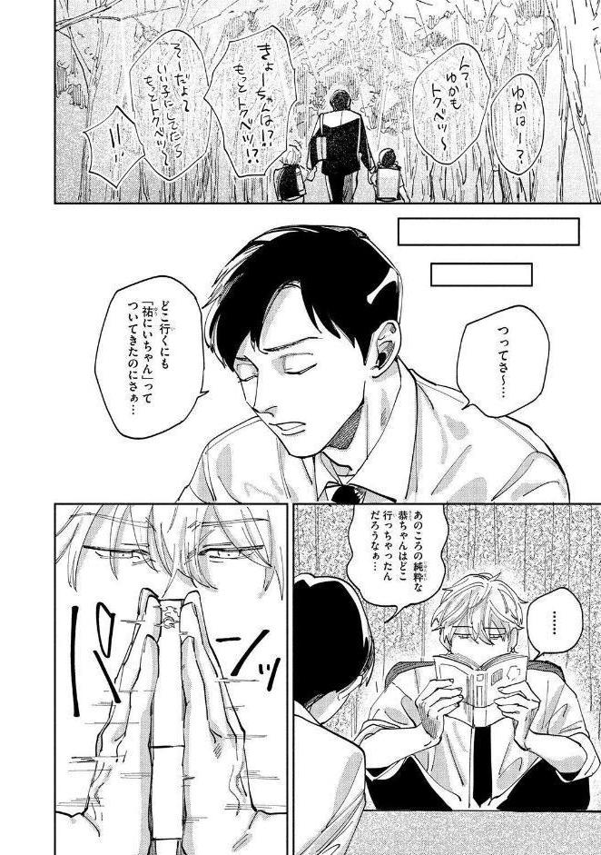 【R18版】 お願い、佐渡くん！ 【電子限定おまけ付き】