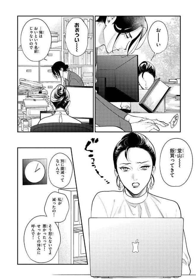 【R18版】 カリギュラの恋 サードニクス 【電子限定おまけ付き】