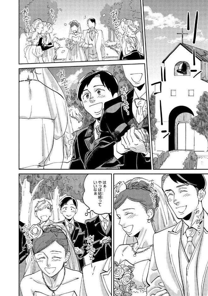 【R18版】 お願い、佐渡くん！ 【電子限定おまけ付き】