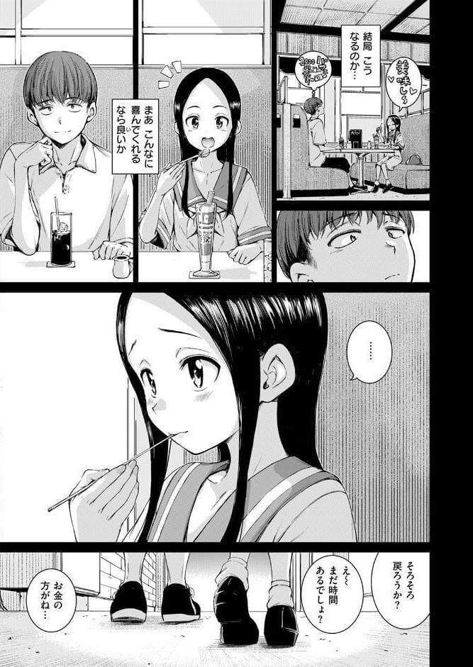 コネクト(前編) hitomiエロ漫画raw(同人誌)無料サンプル画像006