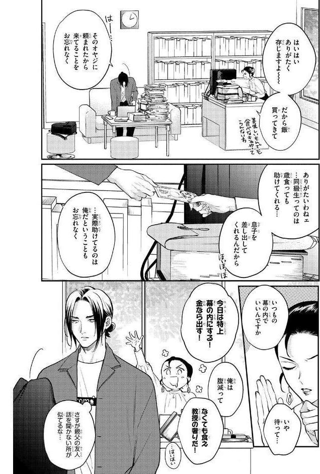 【R18版】 カリギュラの恋 サードニクス 【電子限定おまけ付き】