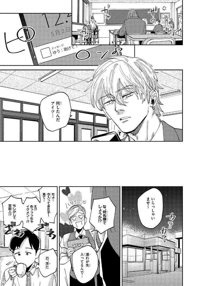 【R18版】 お願い、佐渡くん！ 【電子限定おまけ付き】