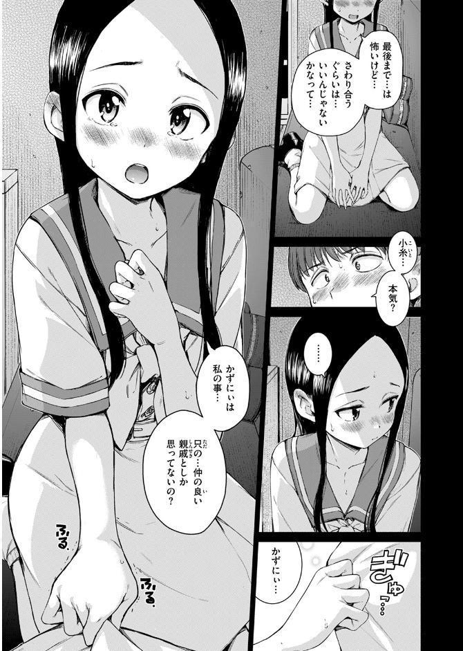 コネクト(前編) hitomiエロ漫画raw(同人誌)無料サンプル画像010