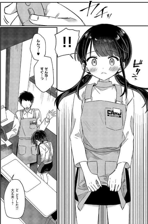 バイト中のゆ〜わく