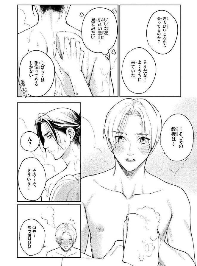 【R18版】 カリギュラの恋 サードニクス 【電子限定おまけ付き】