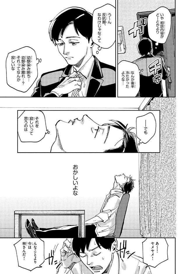 【R18版】 お願い、佐渡くん！ 【電子限定おまけ付き】