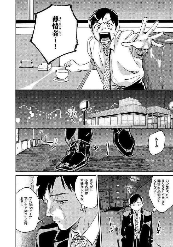 【R18版】 お願い、佐渡くん！ 【電子限定おまけ付き】