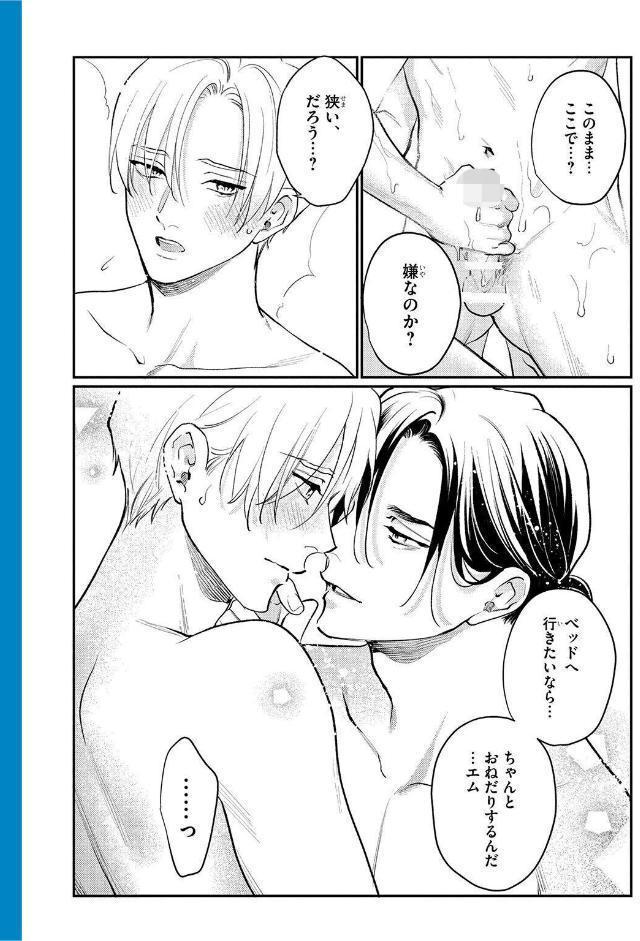 【R18版】 カリギュラの恋 サードニクス 【電子限定おまけ付き】