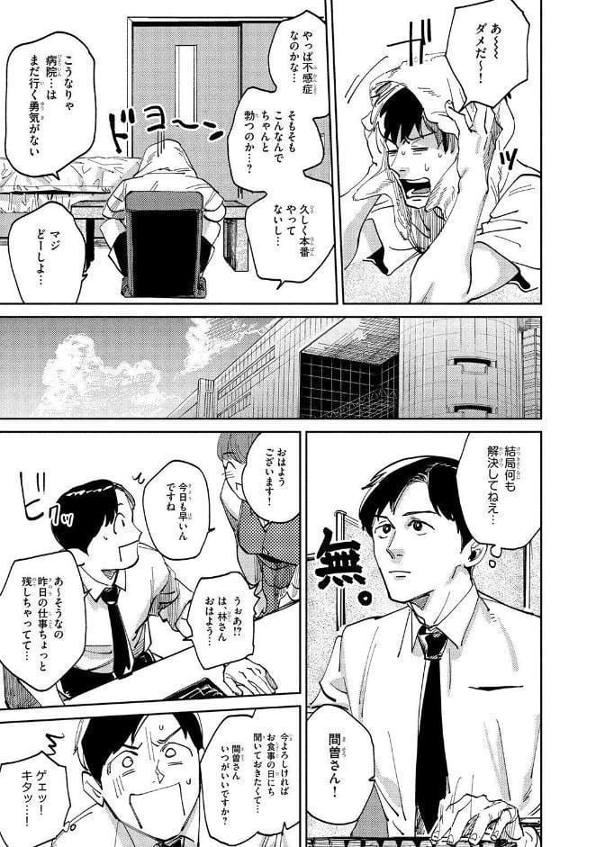 【R18版】 お願い、佐渡くん！ 【電子限定おまけ付き】