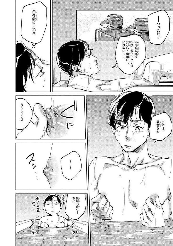 【R18版】 お願い、佐渡くん！ 【電子限定おまけ付き】