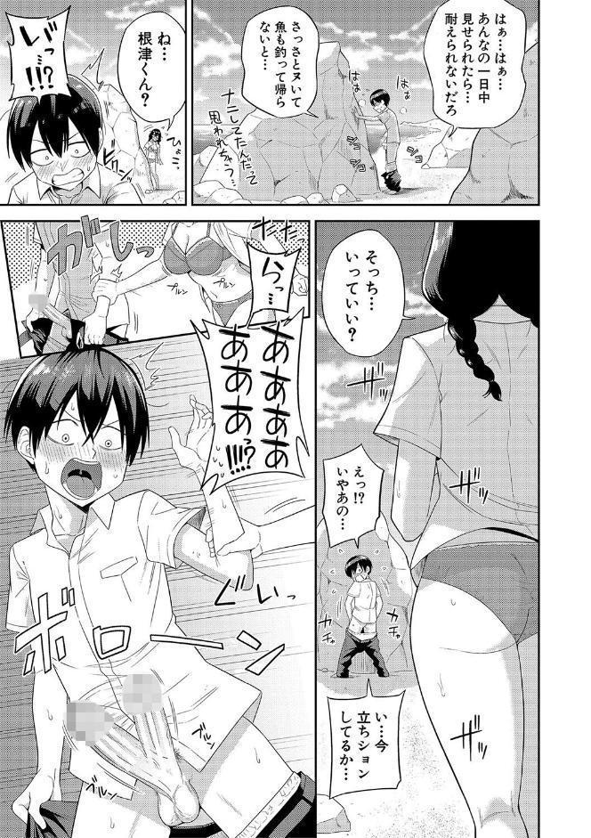 無人島で、SEXに興味津々なドスケベ陰キャ女子たちとハーレムライフ【デジタル特装版】